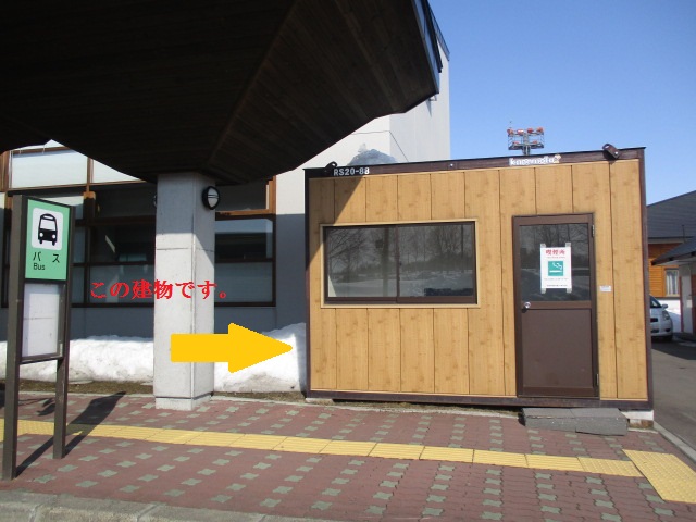 http://www.nakashibetsu-airport.jp/cedrtwwwww.JPG