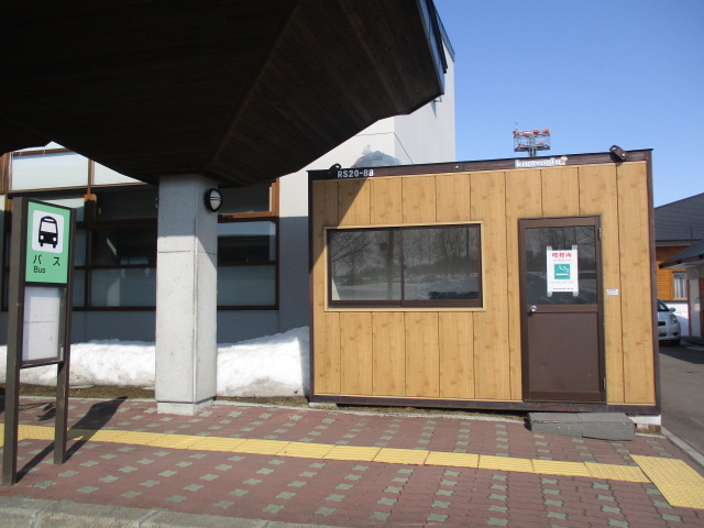 http://www.nakashibetsu-airport.jp/liokloikl.JPG