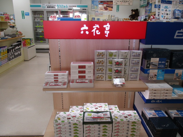http://www.nakashibetsu-airport.jp/mukka.JPG