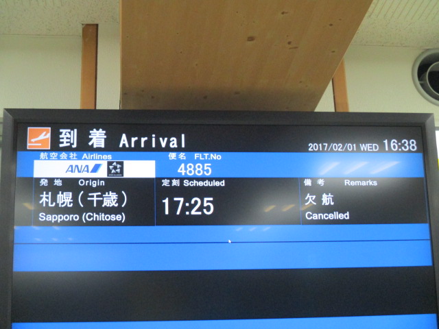 http://www.nakashibetsu-airport.jp/nbfgjkfj.JPG