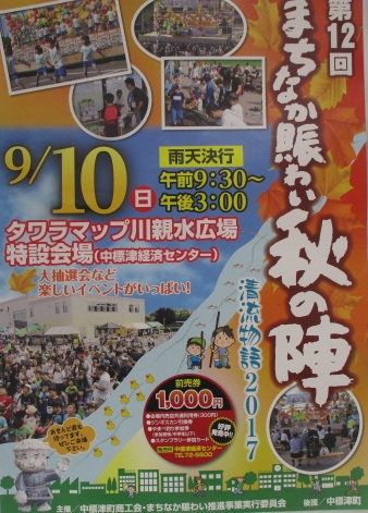 http://www.nakashibetsu-airport.jp/nigiwai.jpg