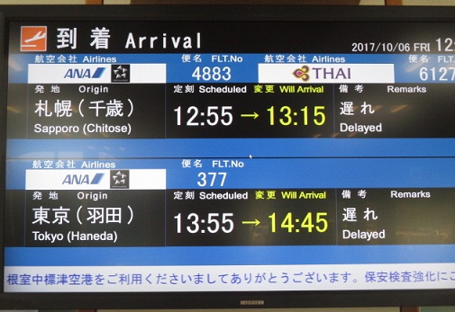 http://www.nakashibetsu-airport.jp/okure%201.jpg