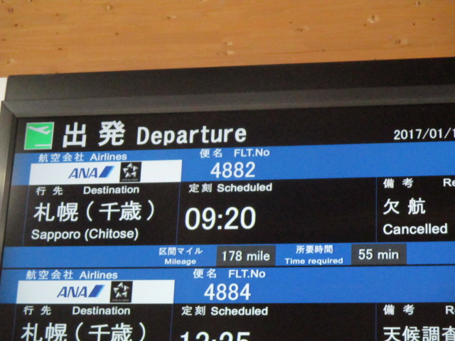 http://www.nakashibetsu-airport.jp/oqwanjo.JPG