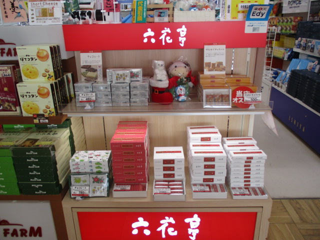 http://www.nakashibetsu-airport.jp/rokkatei.JPG
