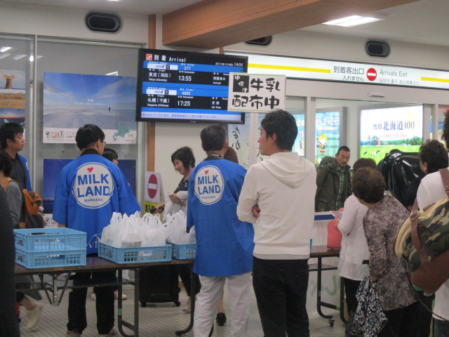 http://www.nakashibetsu-airport.jp/tznut.JPG