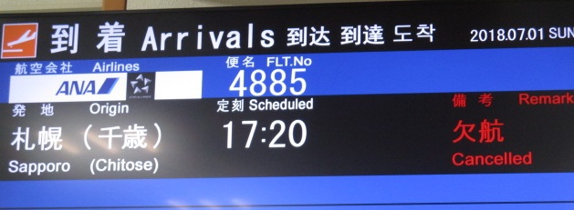 http://www.nakashibetsu-airport.jp/upload_img/IMG_8461.JPG