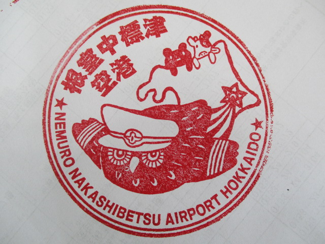 http://www.nakashibetsu-airport.jp/xcxcxcx.JPG
