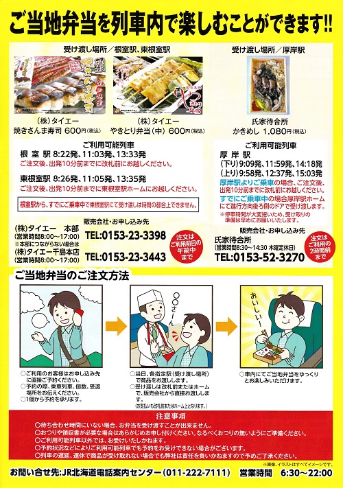 02 いつもの列車で観光気分PDF_ページ_2.jpg