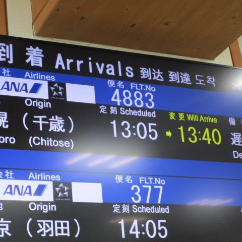 札幌(千歳)便　(F4883⇔F4884)の遅れについて。