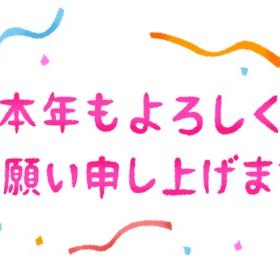 2023年、本日より営業開始です！