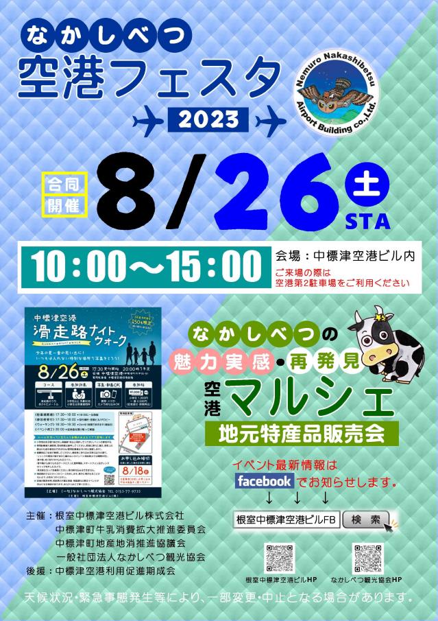 20230728_152009.jpgのサムネイル画像