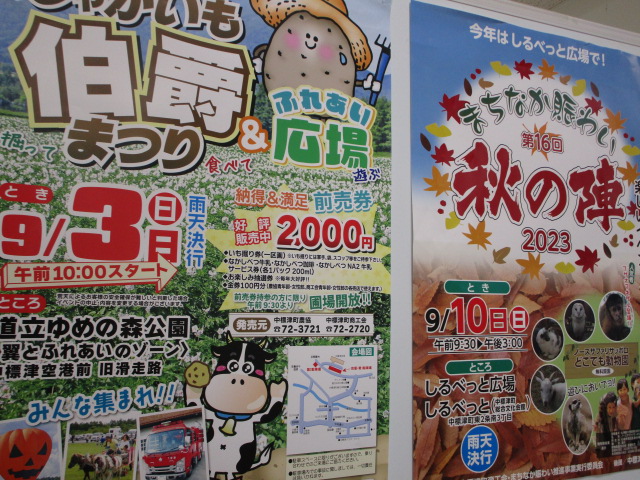 20230828_122028.JPG