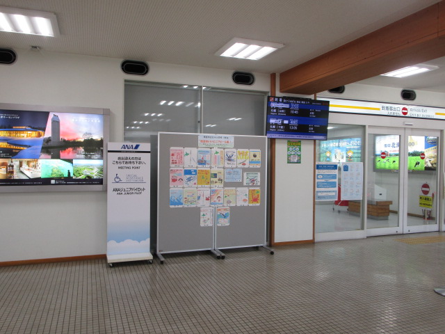 根室市いいとこアピール隊 | 根室中標津空港