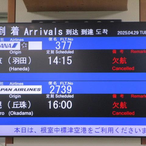 午後の空港