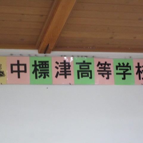 中標津sweets販売 by 中標津高校