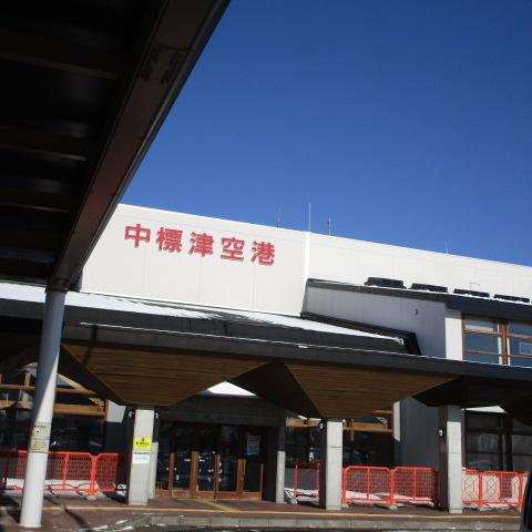 今日の中標津空港