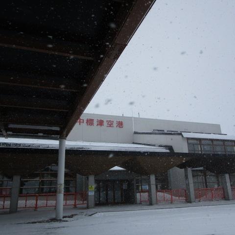 今日の中標津空港