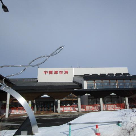 今日の中標津空港