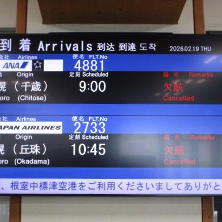 降雪の影響による欠航便のお知らせ