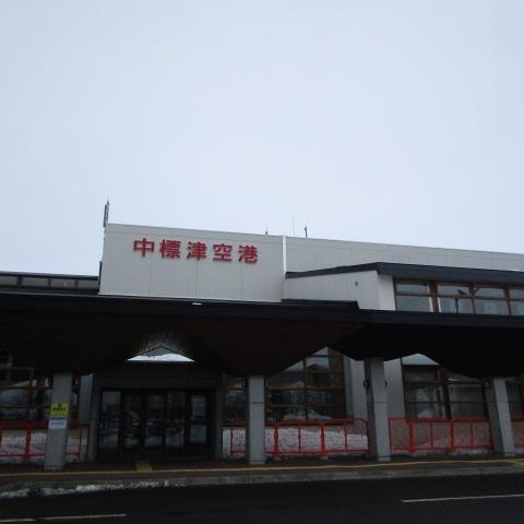 今日の中標津空港