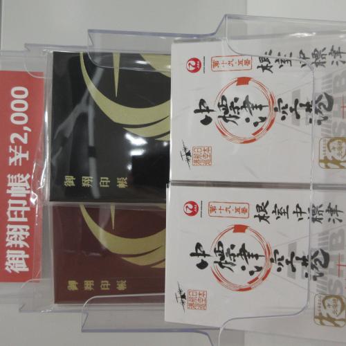 中標津のお土産