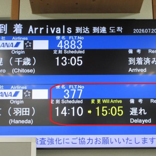羽田便の遅れ