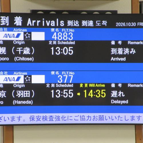 羽田便　遅れ